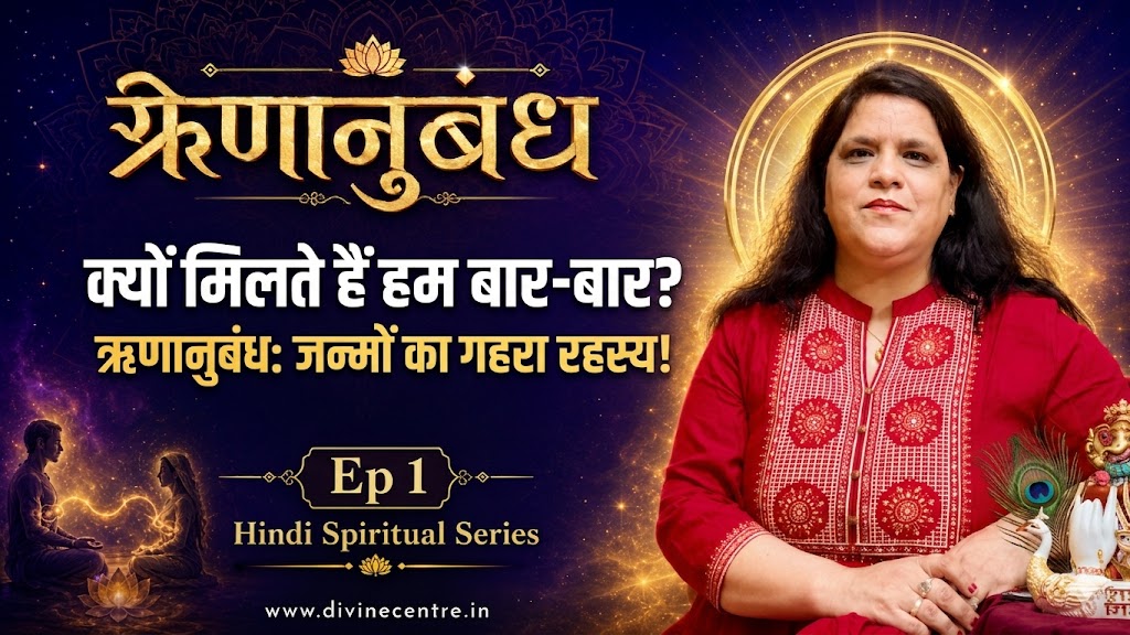 Episode 1 Rina Anubandh - what is rinanaubandh why we meet