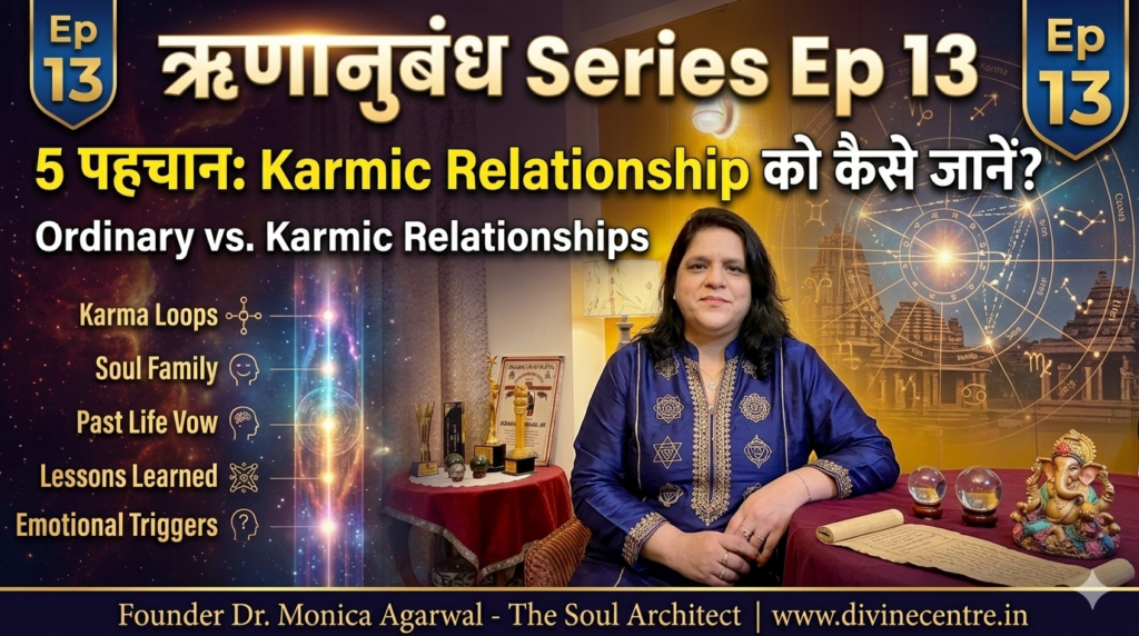 episode 13 - Rishte ka karmic loop - rinaanubandh series secrets of souls