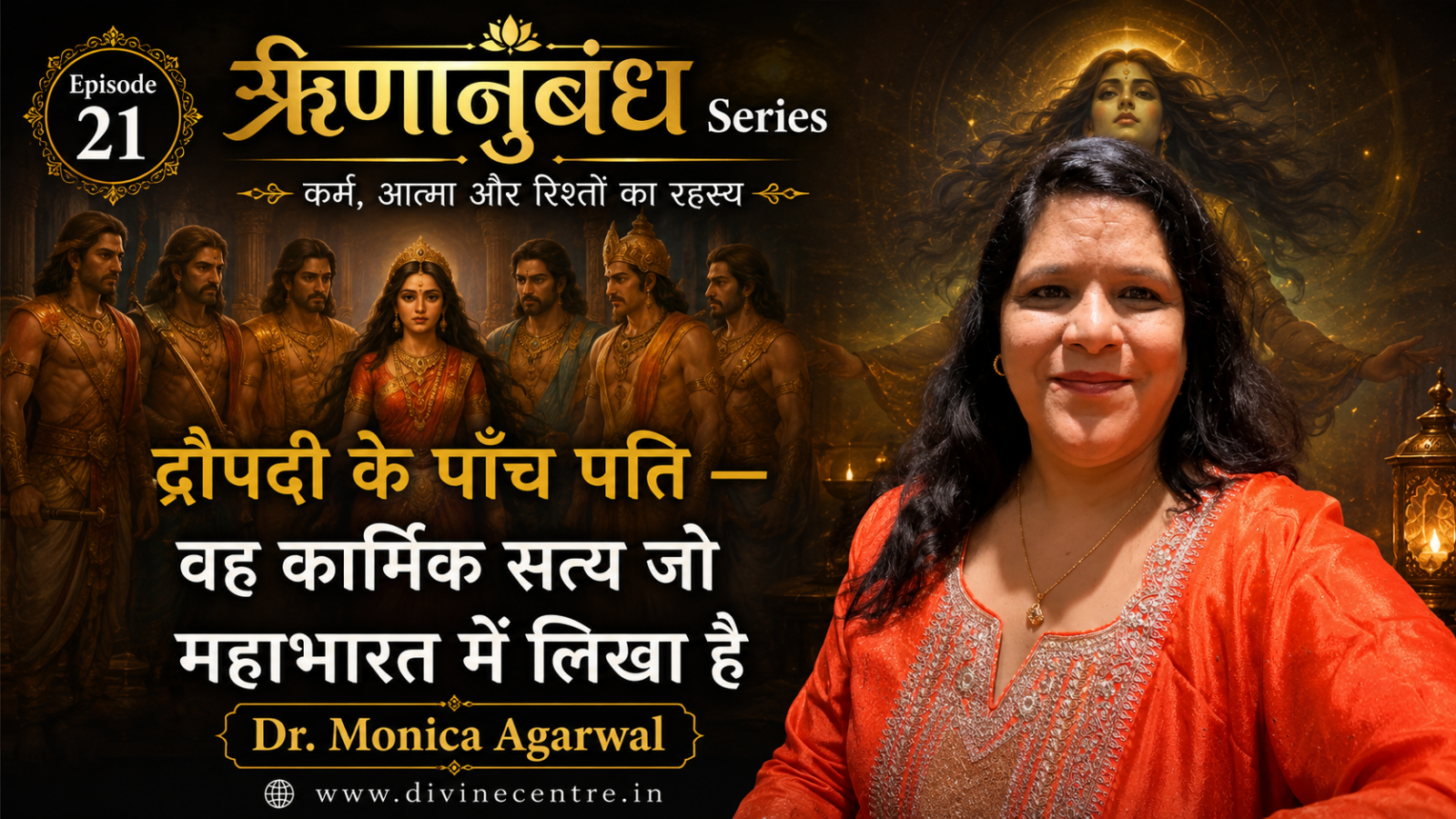 Rinaanubandh Episode 21 — Draupadi Five Husbands Karmic Truth Mahabharata — Dr Monica Agarwal IIOST